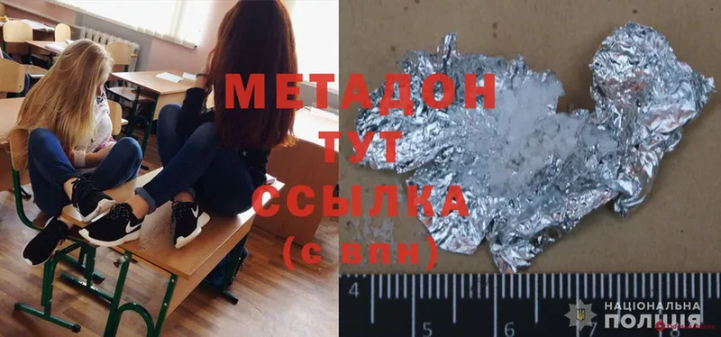 гидра ссылка  Цоци-Юрт  МЕТАДОН methadone 